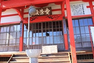 愛染明王堂